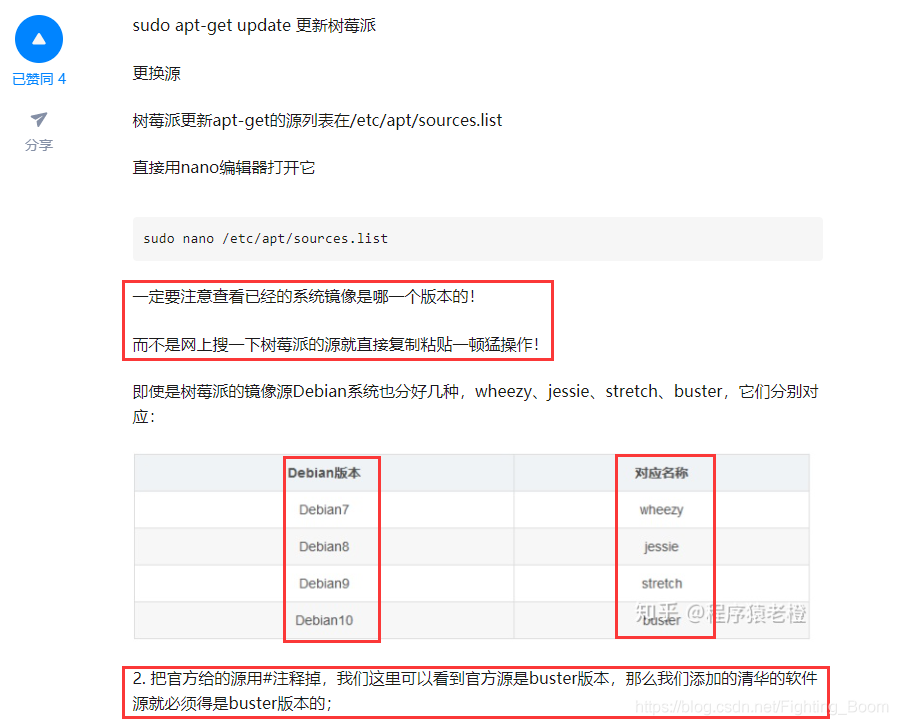 树莓派安装Opencv方法总结，包括各种报错解决方法