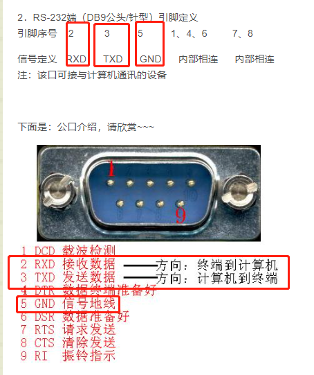 apc盒子端是使用一根rj11转rs232母头串口线,此处注意要使用杜邦线