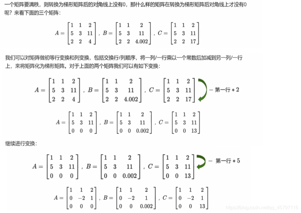 【sklearn 回归模型】多重共线性