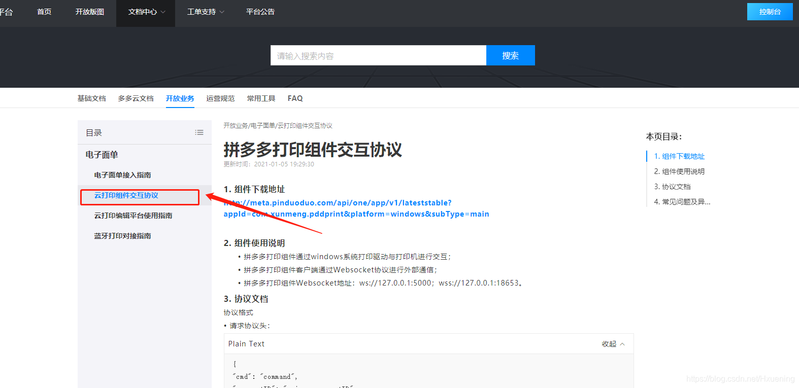 在这里插入图片描述