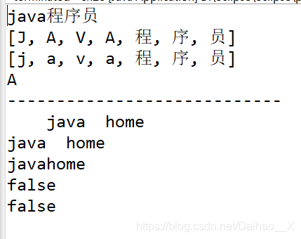 关于字符串的使用 三 正在苦学java代码的新手之菜鸟日记 Daihao X的博客 程序员资料 程序员资料