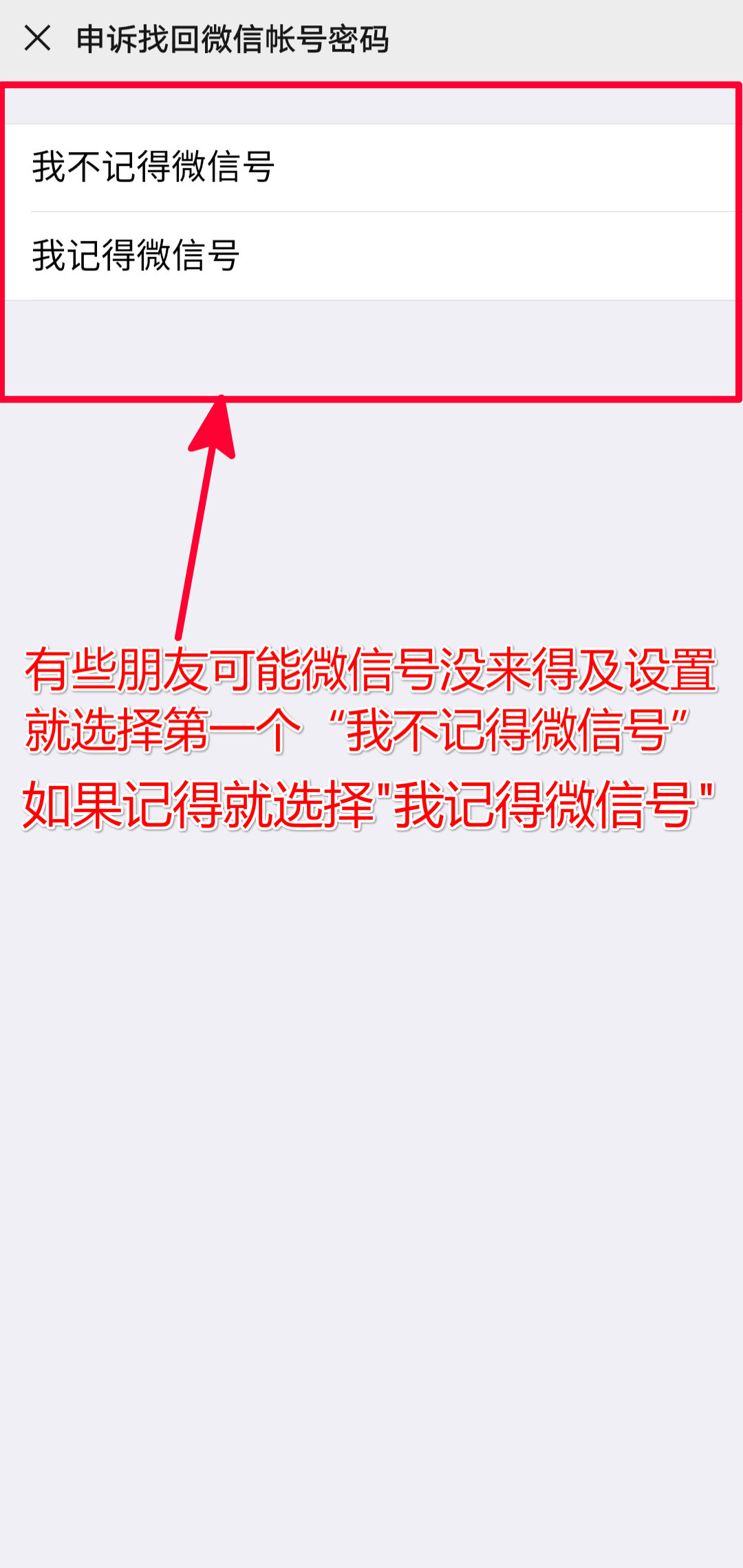 如何找回被盗的微信号(百分百成功)