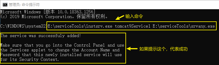 Windows注册服务的两种方式，并设置服务开机自启_instsrv.exe、srvany.exe-CSDN博客