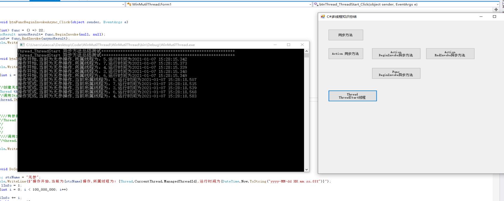 万字长文主讲介绍CSharp多线程、多进程并行开发_开启多线程的方式有哪些?各有什么优缺点?csharpCSDN博客