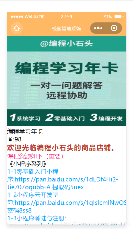 10分钟快速搭建小程序管理后台，借助云开发CMS搭建可视化的数据管理网页平台