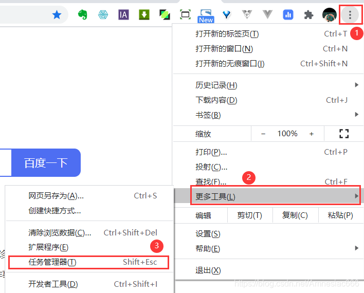 Chrome如何查看页面内存占用率内存泄漏情况 树上骑个猴的博客 Csdn博客 Chrome查看内存占用
