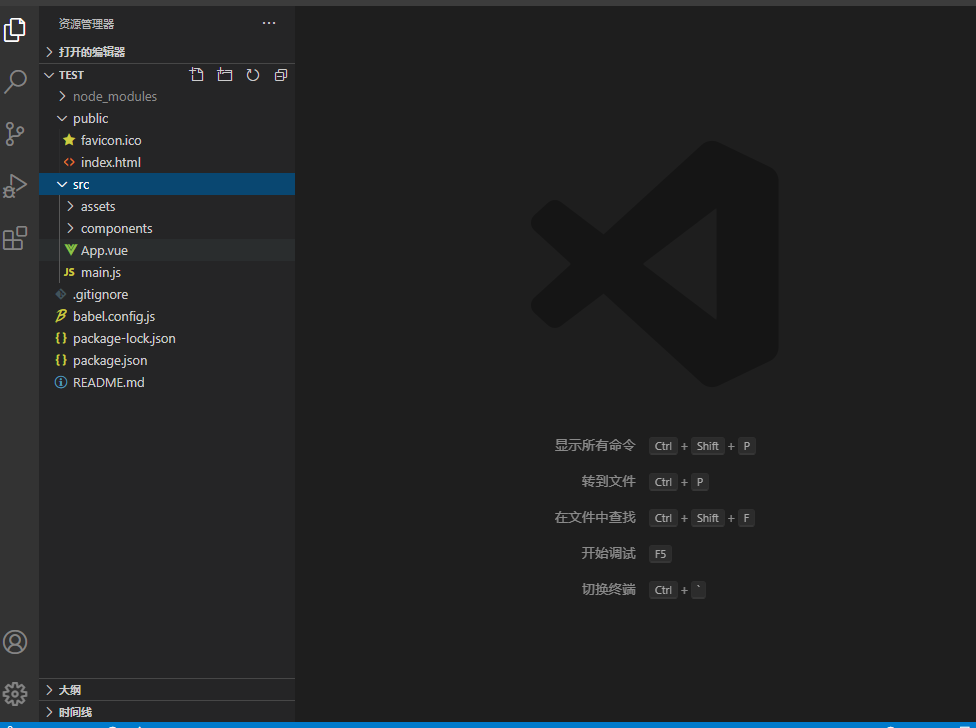 新版vue创建项目
