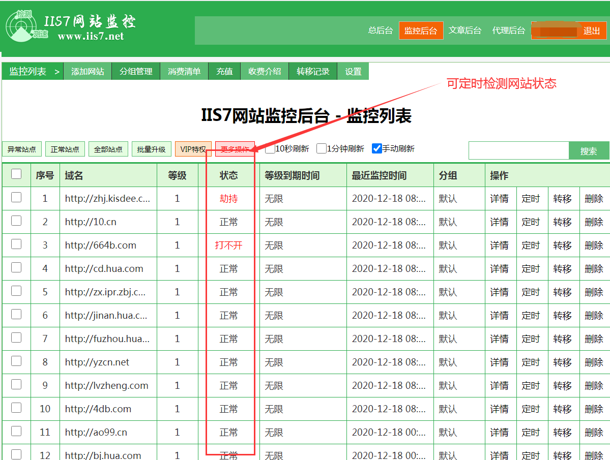 运营商劫持是什么意思，如何解决运营商劫持的问题？