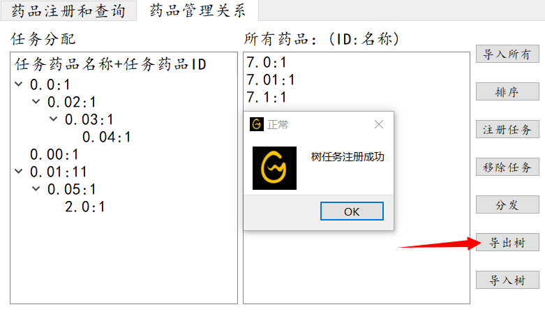 Pyside2入门 药品管理ui 1 0 补充 1 树状任务导入导出 2 后端入门处理 a Rascal的博客 Csdn博客