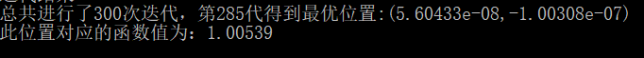 粒子群算法及C++实现
