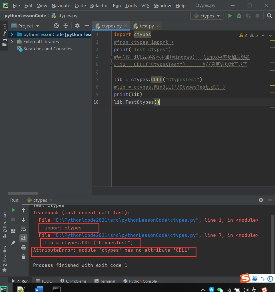 Ctypes测试程序踩坑日志加反省(Attributeerror: Module 'Ctypes' Has No Attribute  'Cdll')_Definitely111的博客-Csdn博客