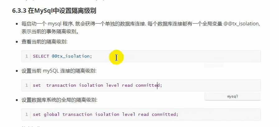 JDBC_3 数据库事物