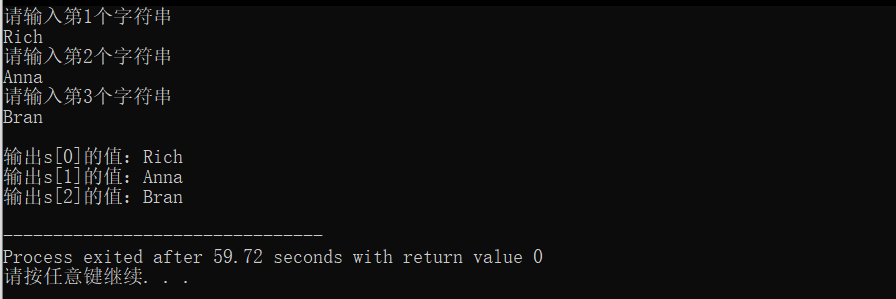 C++中输入字符串的几种方法