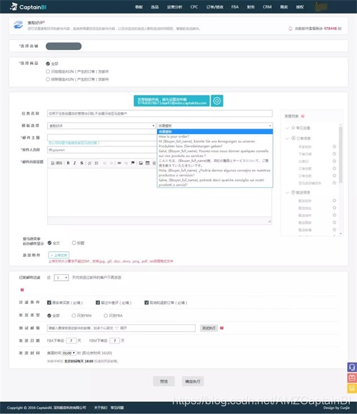 发送索评邮件模板