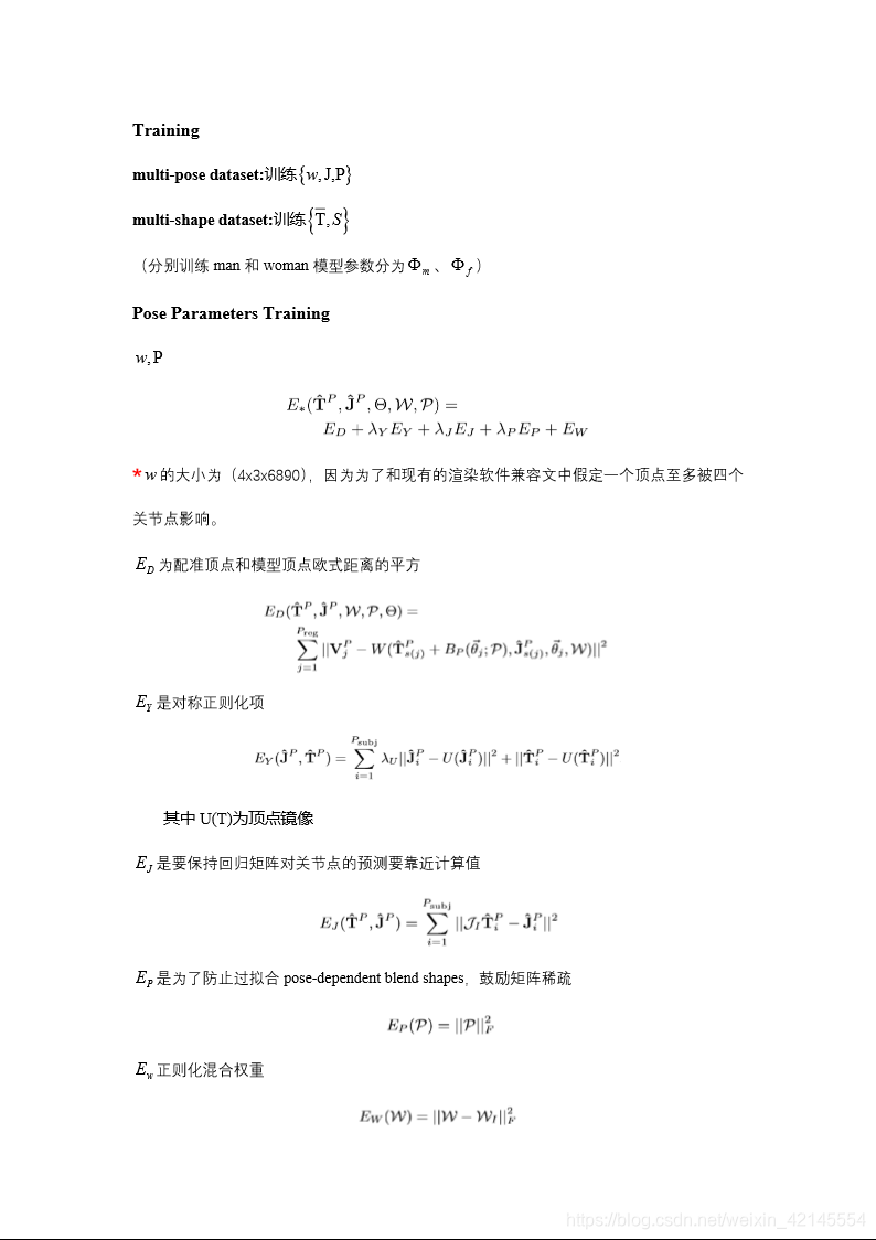 SMPL模型及源码解读_smpl 相机参数-CSDN博客