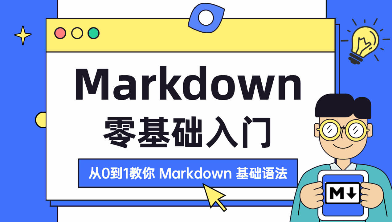 Markdown使用笔记