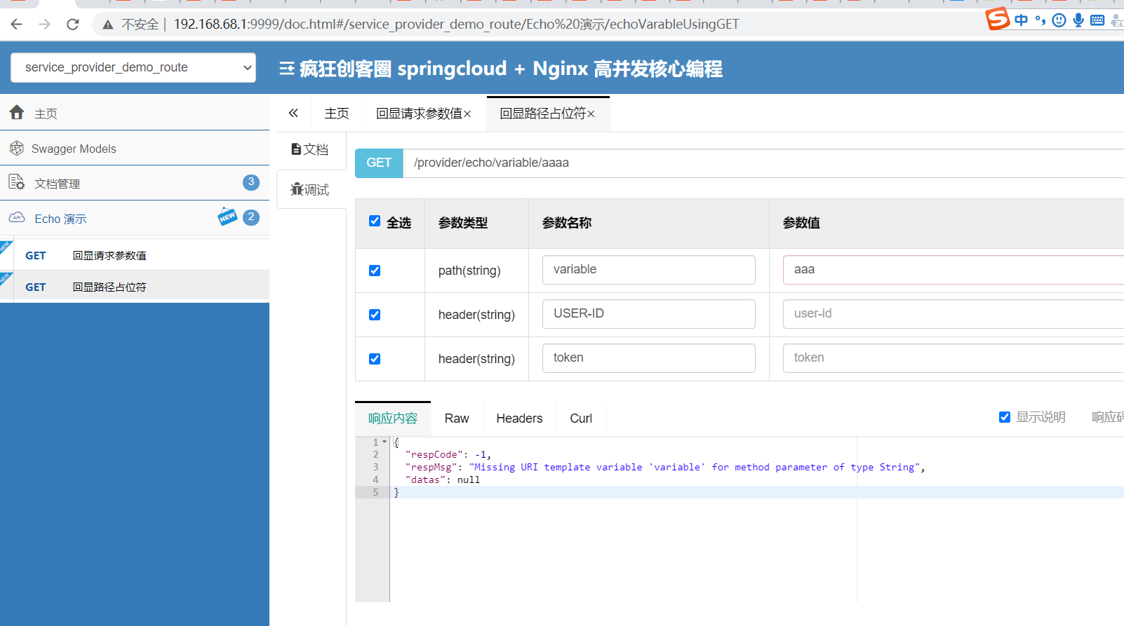 3W字吃透：微服务网关SpringCloud gateway底层原理和实操