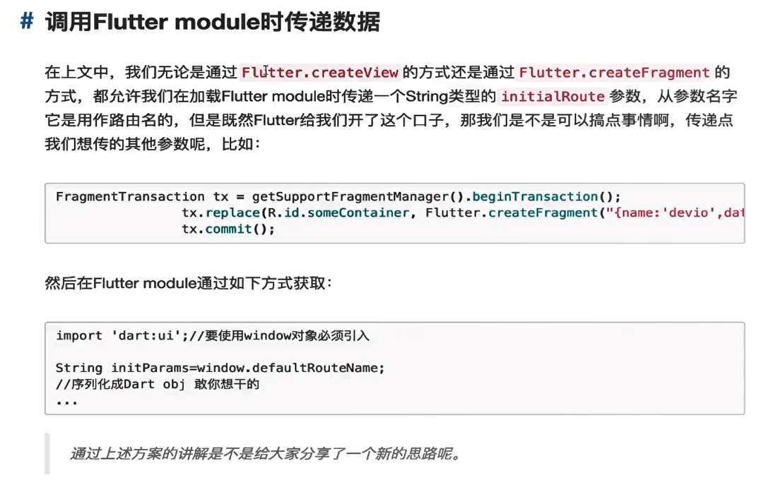 Flutter 入门实战 二