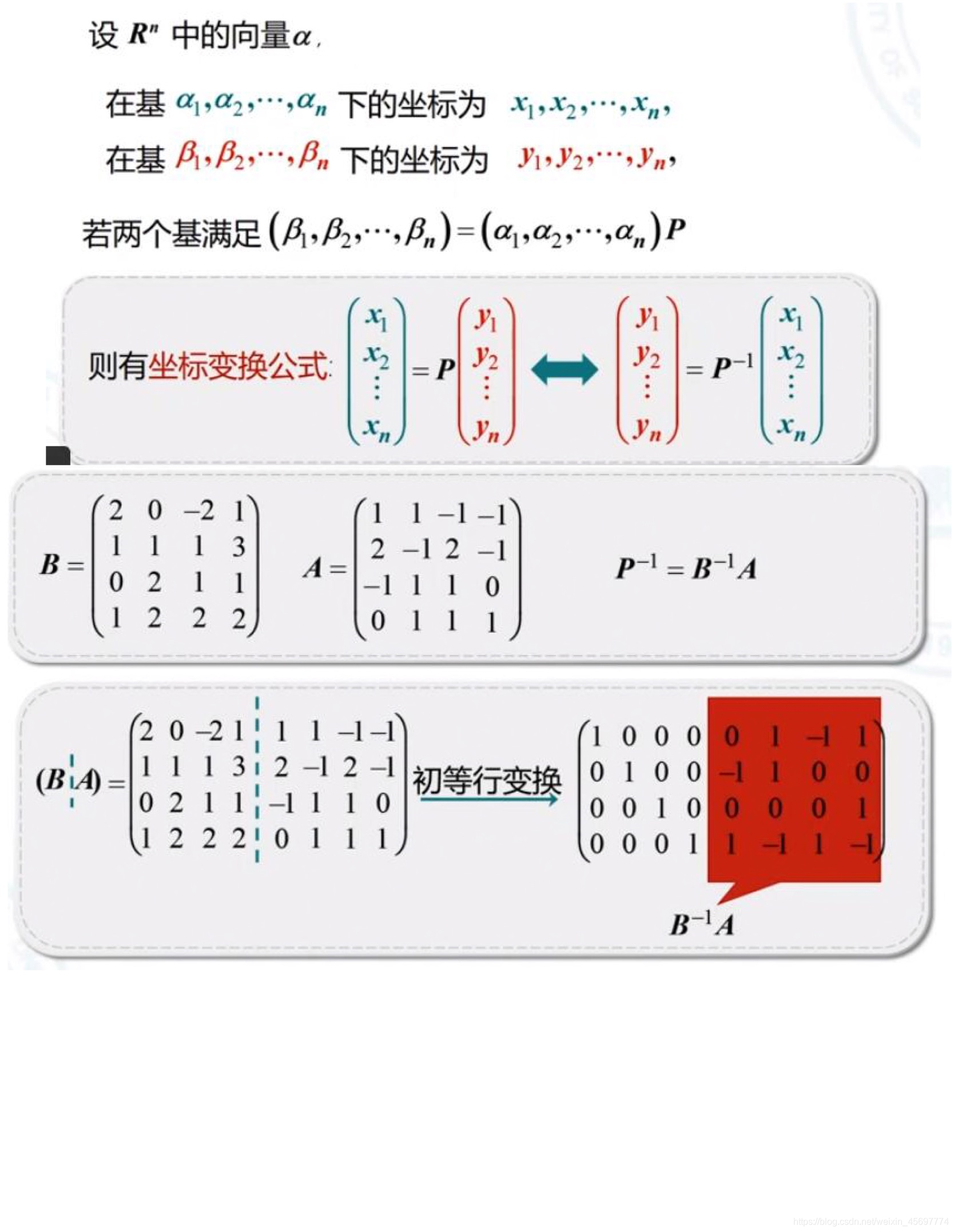 《线性代数》概念定理大全!_线性代数定理-CSDN博客