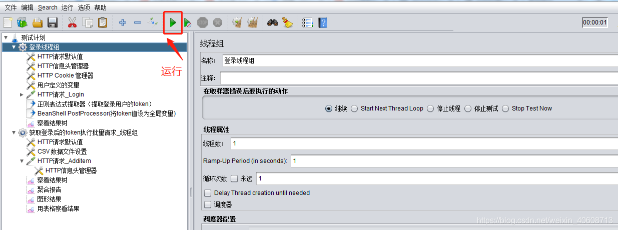 如何使用Jmeter 结合 Fiddler 实现批量【新增】操作