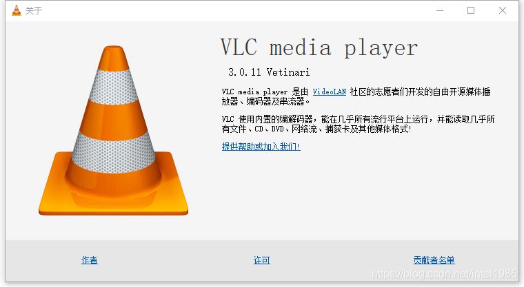 VLC软件版本 3.0.11 Vetinari
