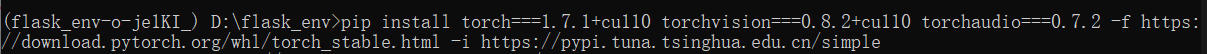 虚拟环境下利用清华源pip下载pytorch对应版本