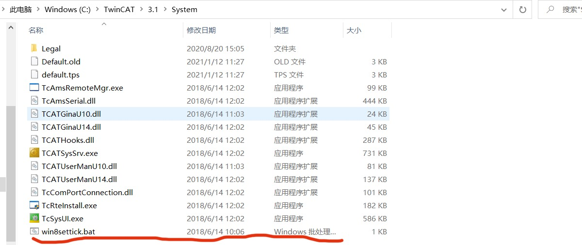 TwinCAT3安装教程-EtherCAT学习
