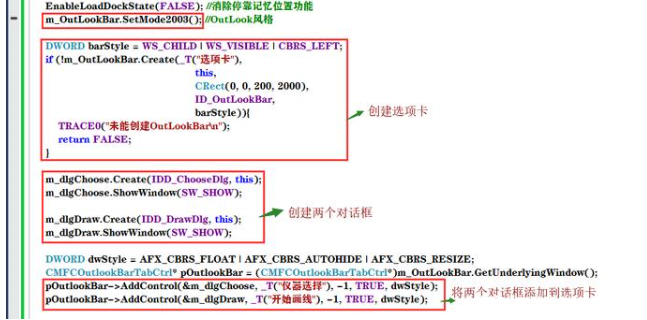 CMFCOutlookBar add CDialog-CSDN博客