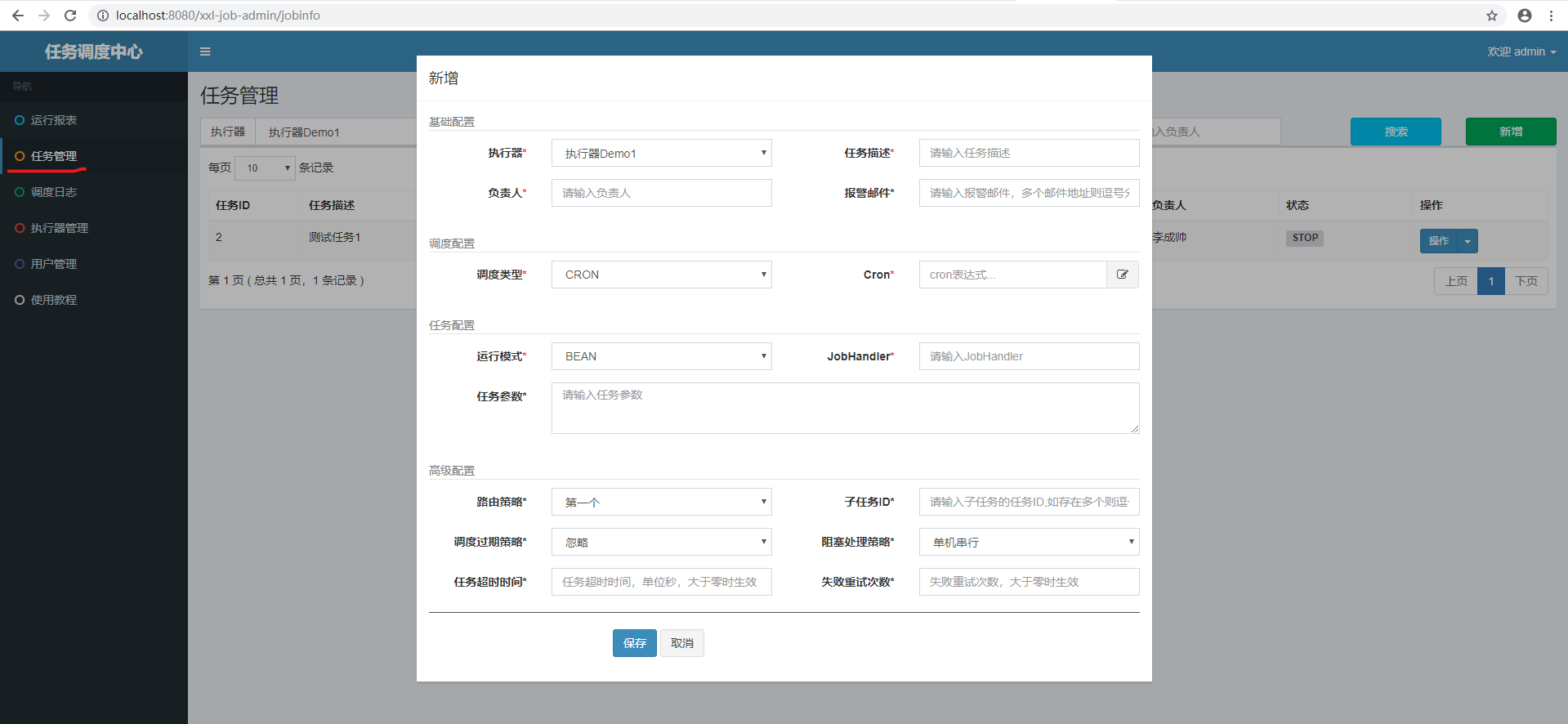 分布式任务调度平台xxljob搭建