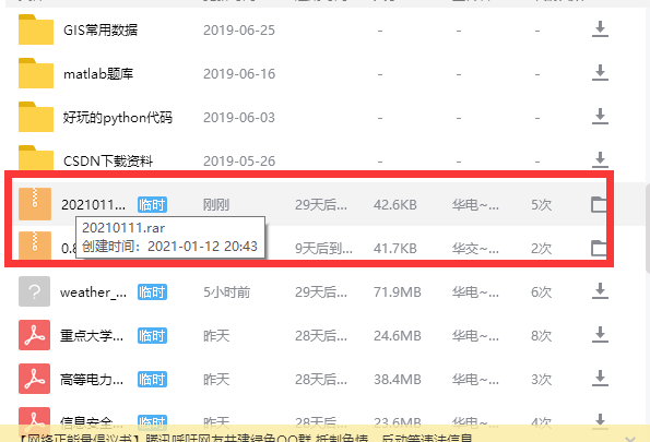 matlab批量处理excel(CSV)文件数据