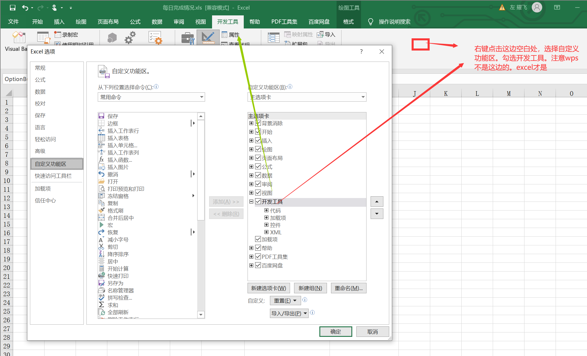 excel使用之每個案例1篇博客03如何添加單選按鈕及多組情況下