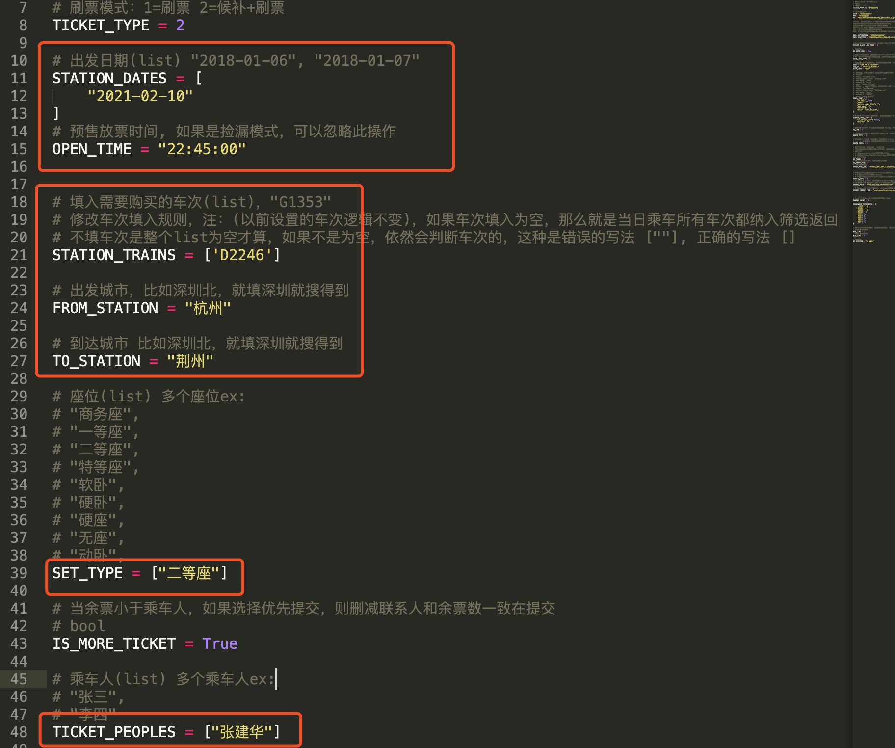 12306抢票程序,零基础也能跑起来