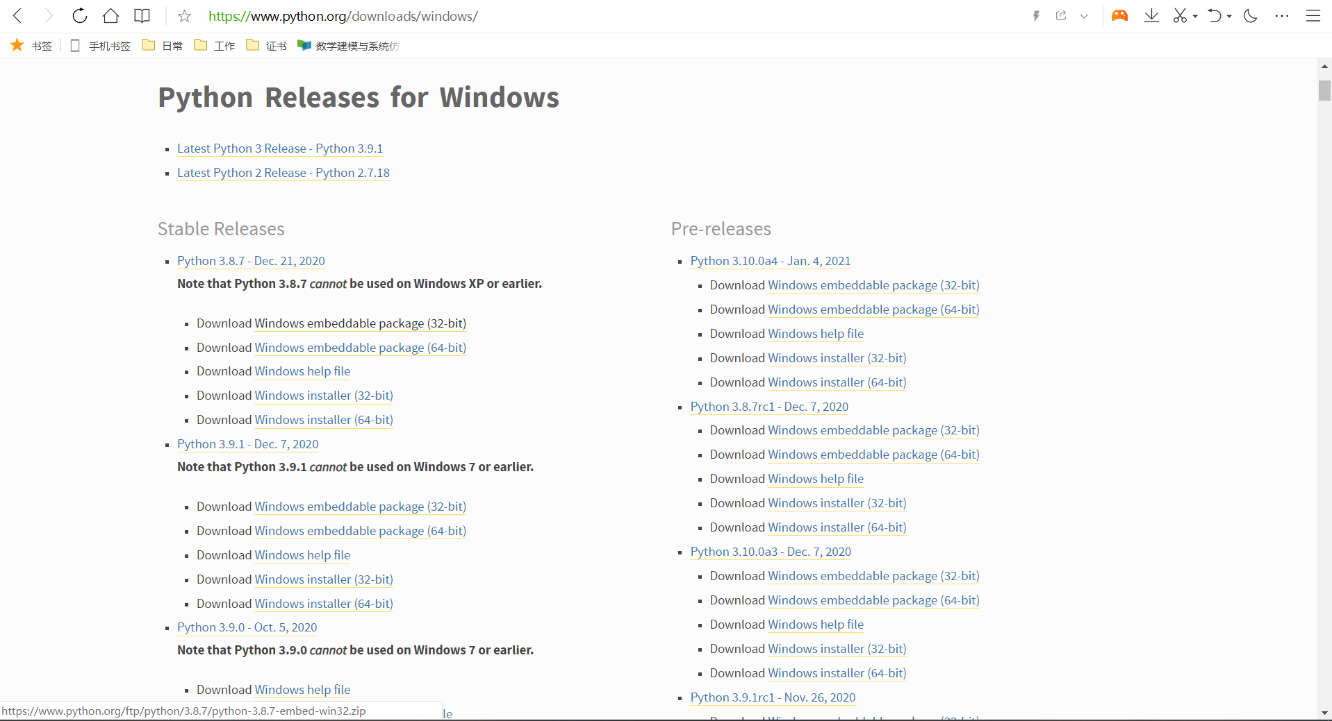 Windows embeddable package что это