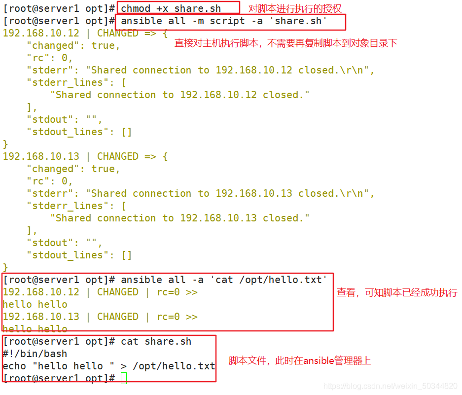 Ansible详解——最详细的模块介绍