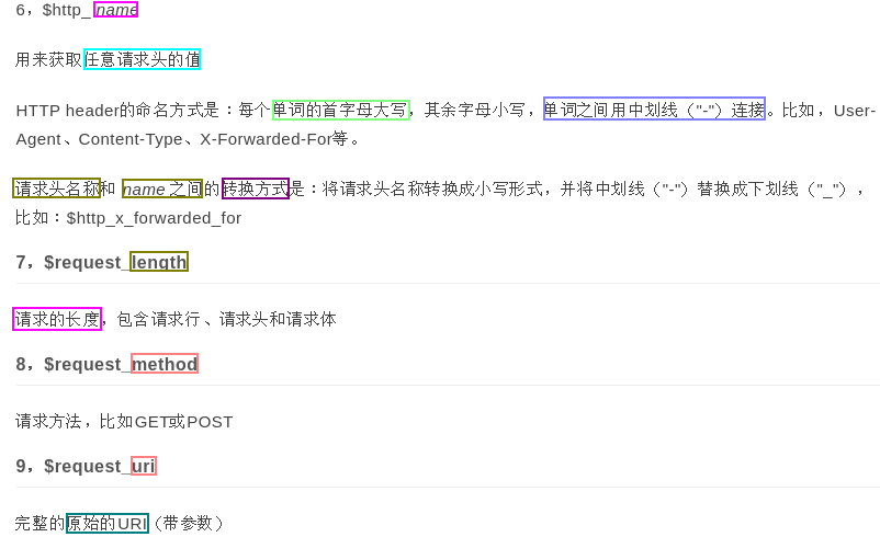 Nginx(十一)变量_nginx 打印变量-CSDN博客