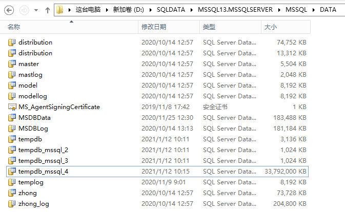 Sql Server 日常维护之九 Tempdb优化 Eric Zhong Csdn博客