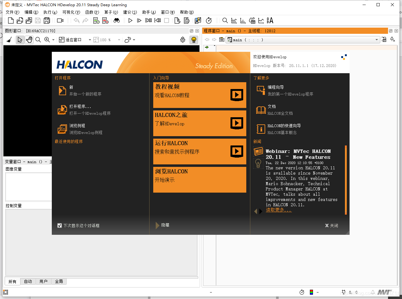 Halcon学习-机器视觉halcon编程基础加强课程_机器视觉halcon编程基础加强课程 百度网盘-CSDN博客