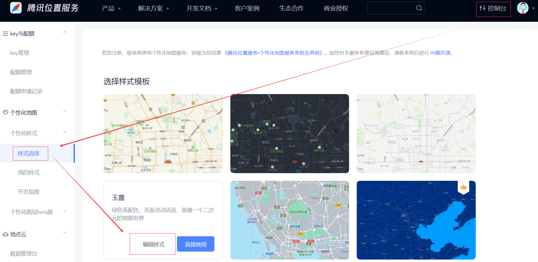 程序员如何通过腾讯地图表白(使用到了个性化地图,点标记和动画等)