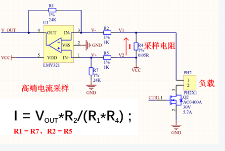 运放电流检测采样电路电压采样电路