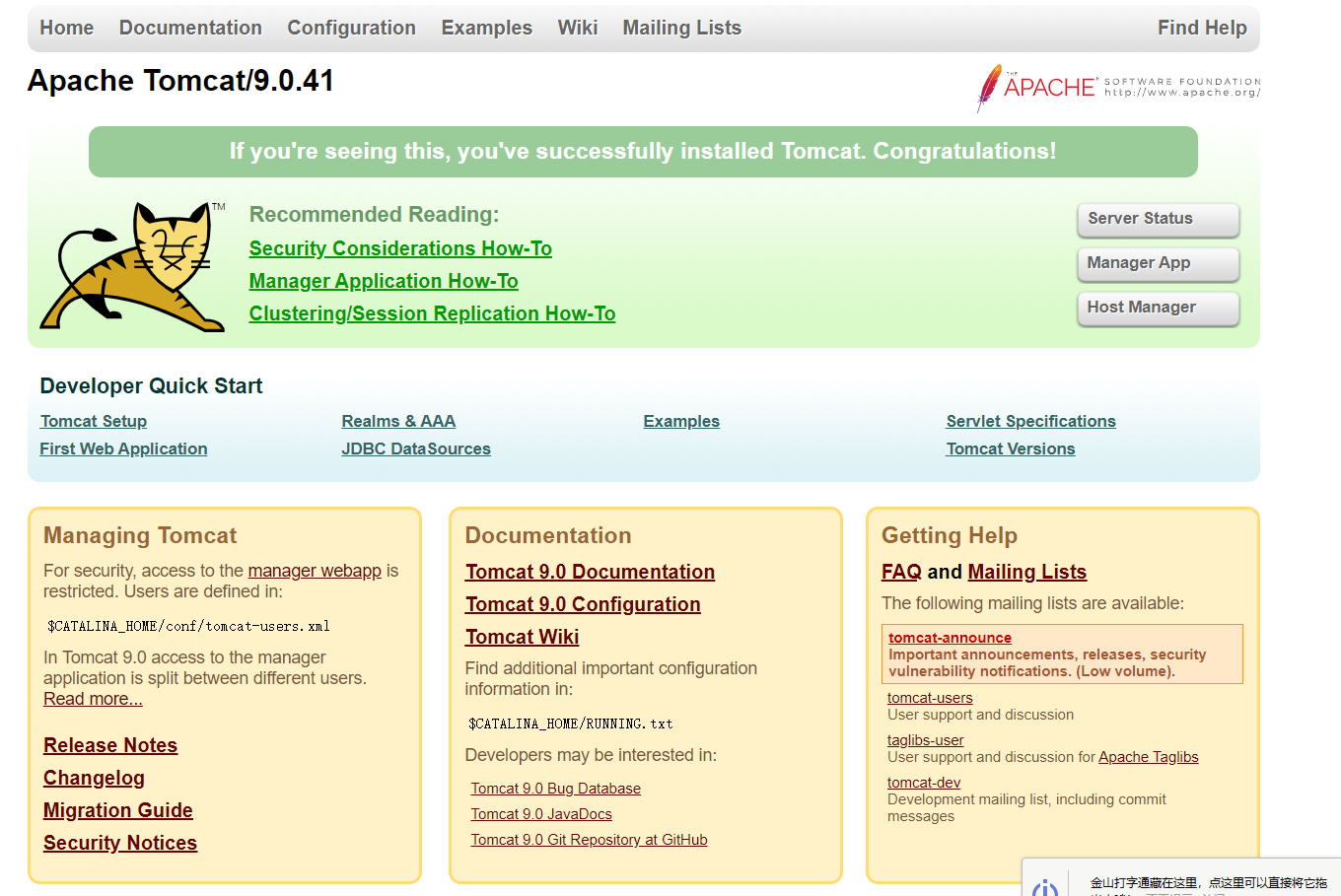 Tomcat 环境配置 报Http 500错误解决方法