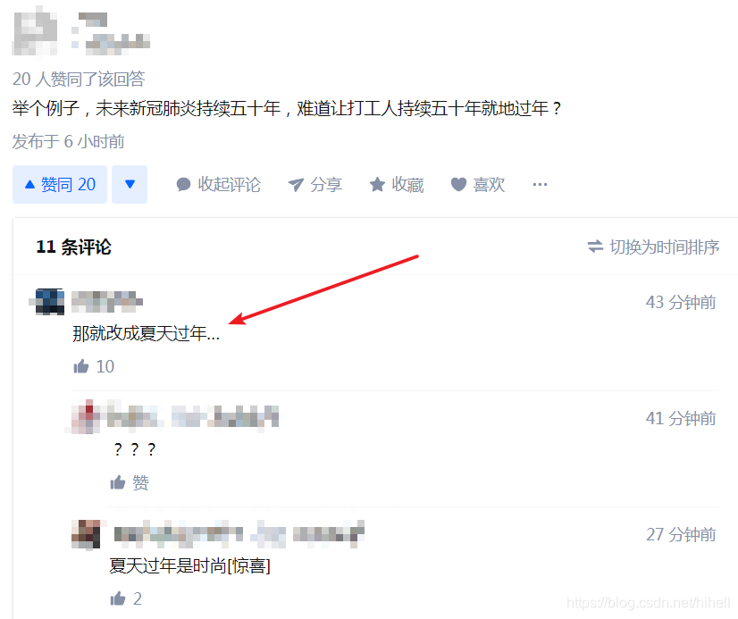 牛年的春节,【抢票神器】最没用的一年