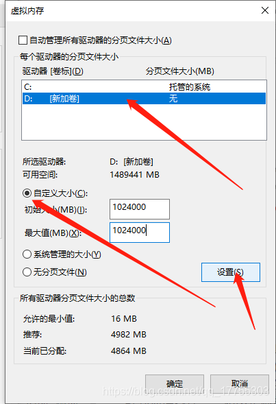 建议选择你最大的磁盘然后自定义值后点设置重启生效