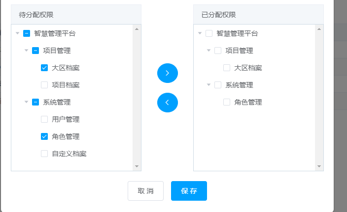基于vue的树形菜单权限分配