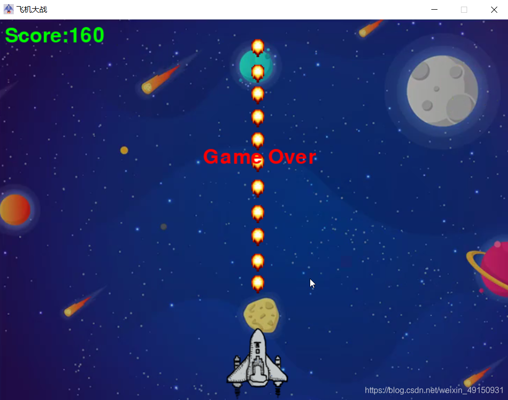 Python新手开发的飞机大战