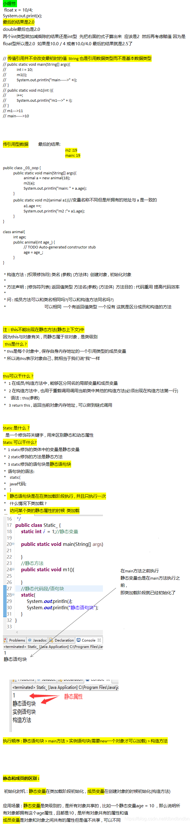 Static This 软件包机制权限修饰符和一个小细节 Dbndbndbn的博客 Csdn博客 Static This 软件包机制权限修饰符和一个小细节 Dbndbndbn的博客 Csdn博客