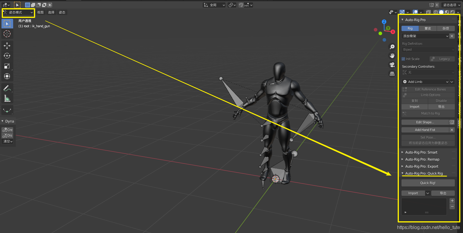 使用Auto Rig Pro和Quick Rig制作UE4 Mannequin动画的全流程_auto rig pro animation ...