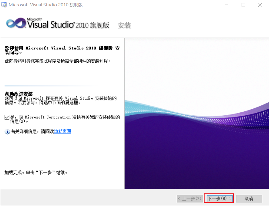 【Tools】Visual Studio 2010下载和安装_microsoft visual studio 2010 tools下载-CSDN博客