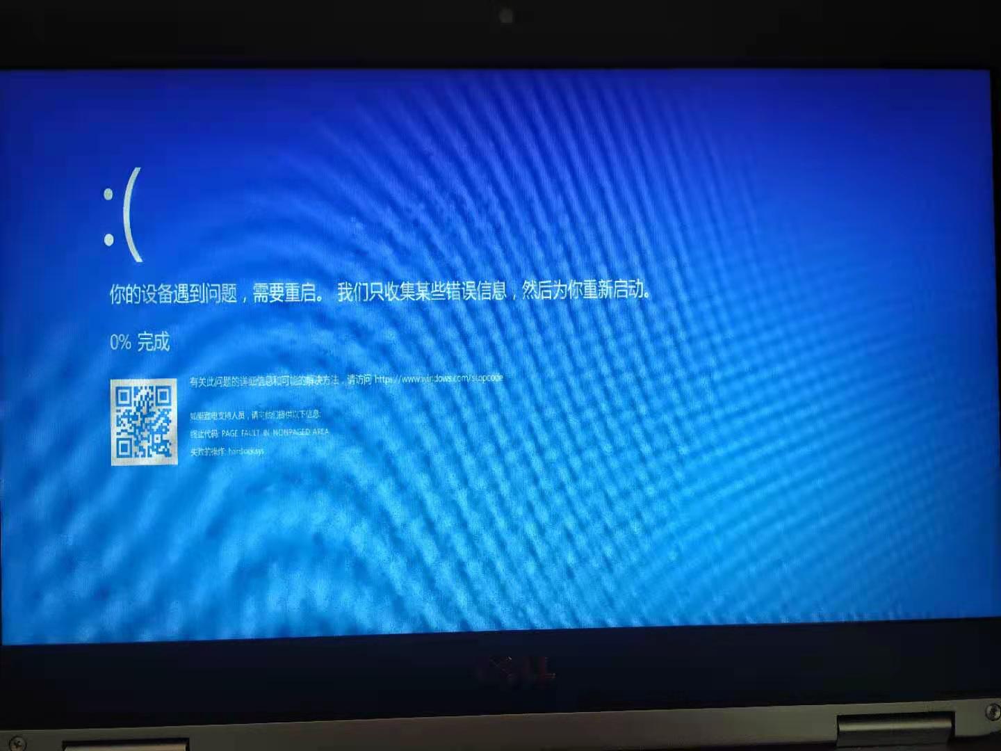 win10系统安装eplan27加密狗驱动蓝屏问题解决
