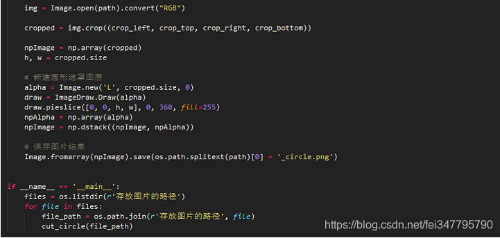 利用 Python 实现裁剪圆形头像_批量抠圆形头像-CSDN博客