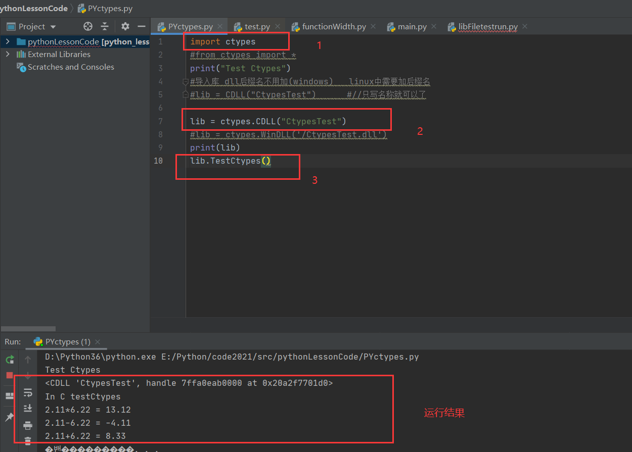 如何链接.lib(静态链接库)文件至python环境中使用(借助.dll和ctypes库文件)_python 静态链接库-CSDN博客
